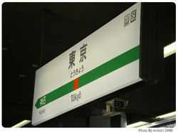 20080808　東京家族旅行記シリーズ