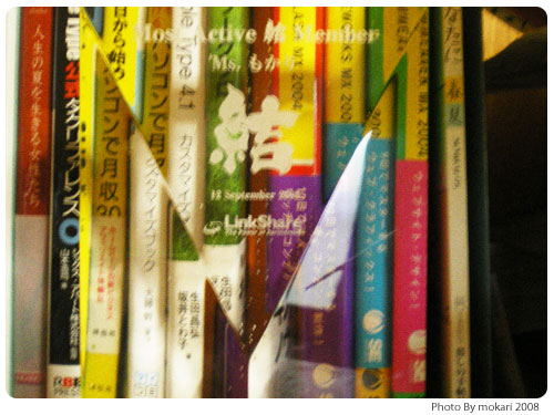 20080919-7 「Most Active 結 Member 賞」受賞。