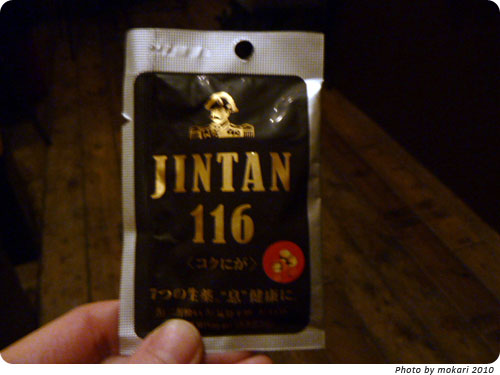 20100220-6　あたらしい仁丹「JINTAN116」