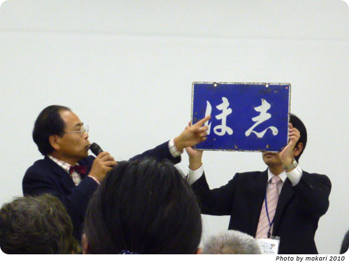20100220-7　森下仁丹『仁丹歴史博物館2010』を見てきました。